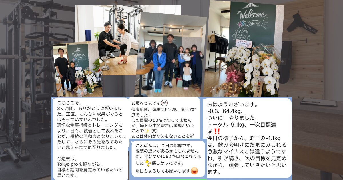 体を変え人生を豊かに